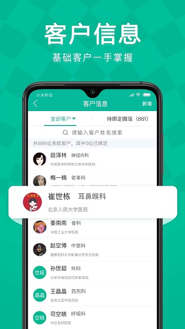 linker截圖