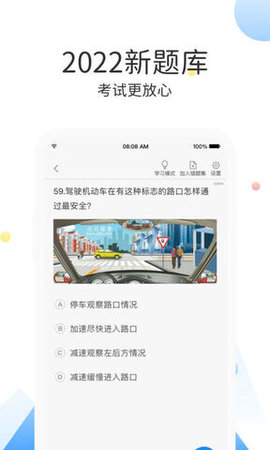 云峰駕考截圖