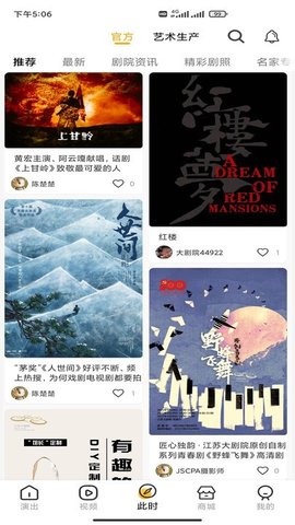 江蘇大劇院截圖