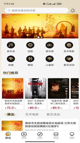 江蘇大劇院截圖