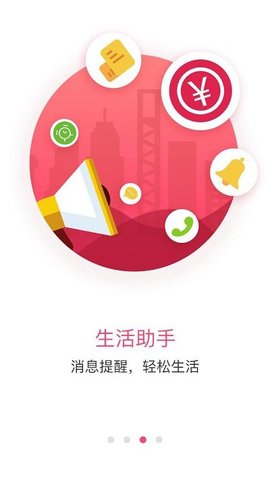 握奇穿戴截圖