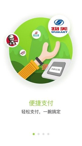 握奇穿戴截圖