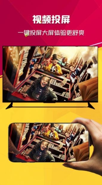 无线网连接多屏互动截图