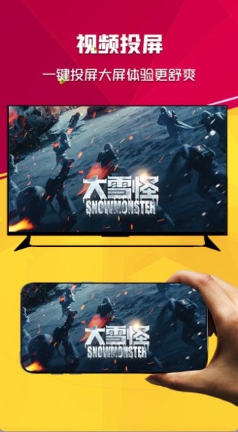 无线网连接多屏互动截图