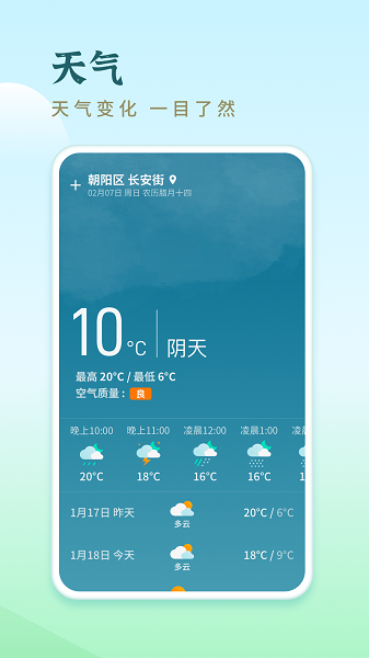 天天走路寶截圖