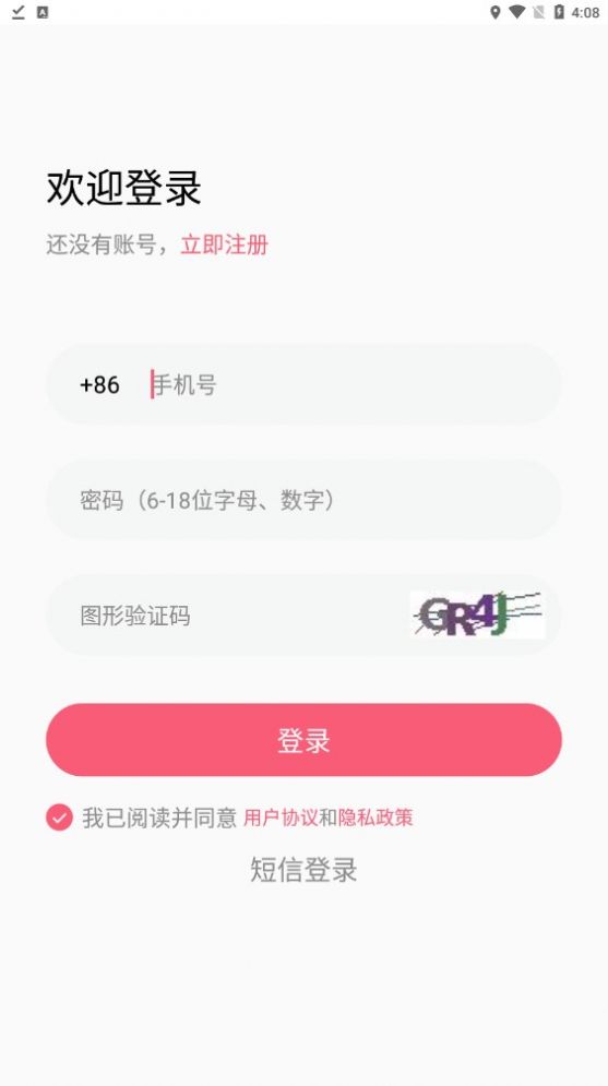先遇截圖