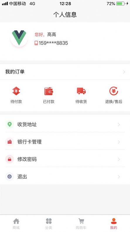 希恩集飾截圖