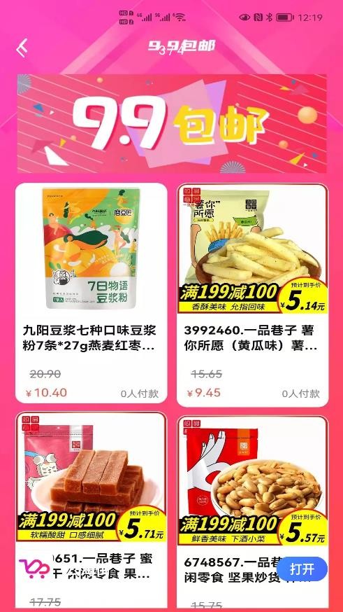 云淘街截圖