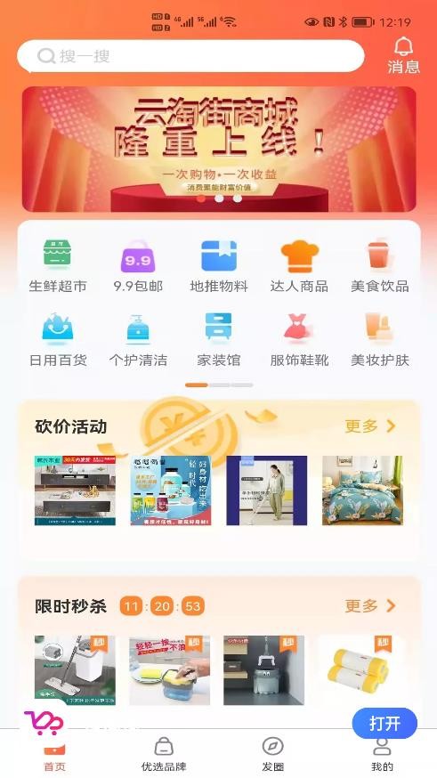 云淘街截圖