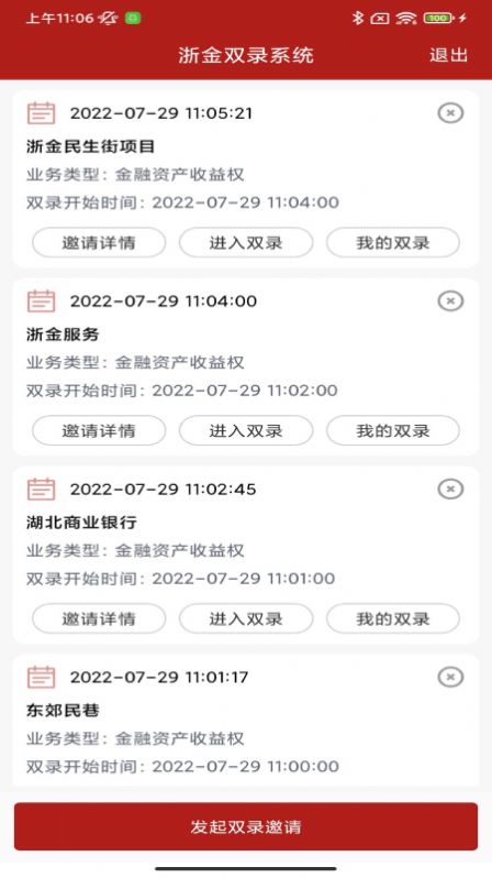 浙金雙錄