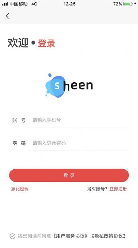 希恩集飾最新版截圖