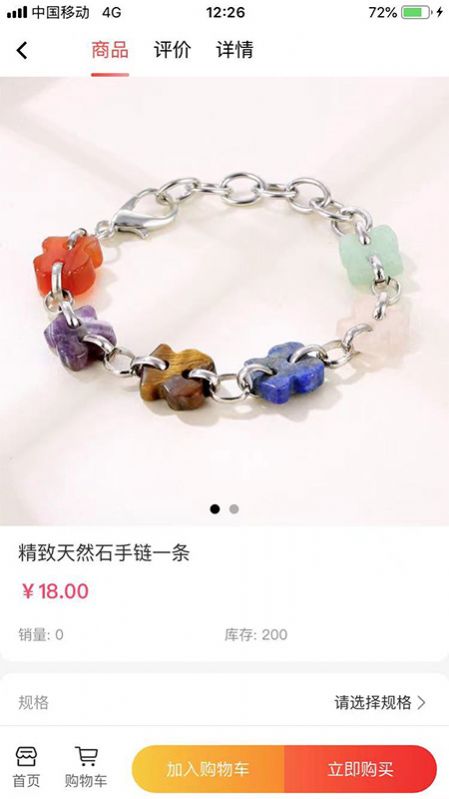 希恩集飾最新版截圖