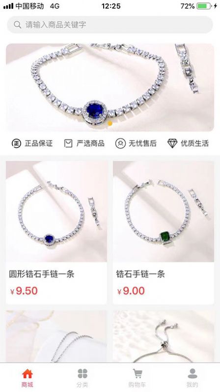 希恩集飾最新版截圖