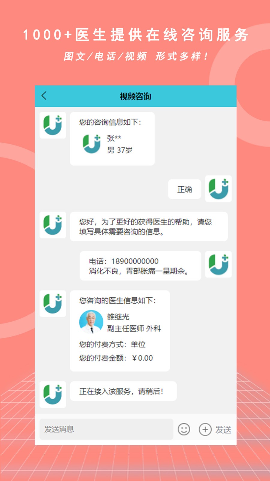 優(yōu)享健康截圖