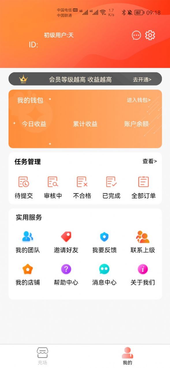 云推盟截圖