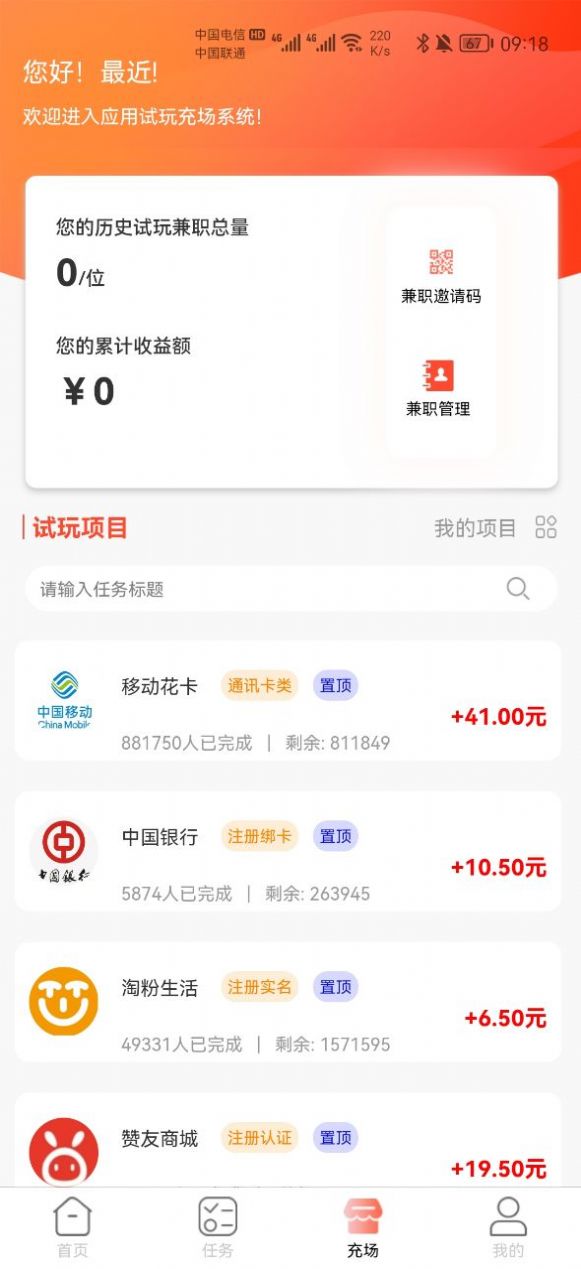 云推盟截圖