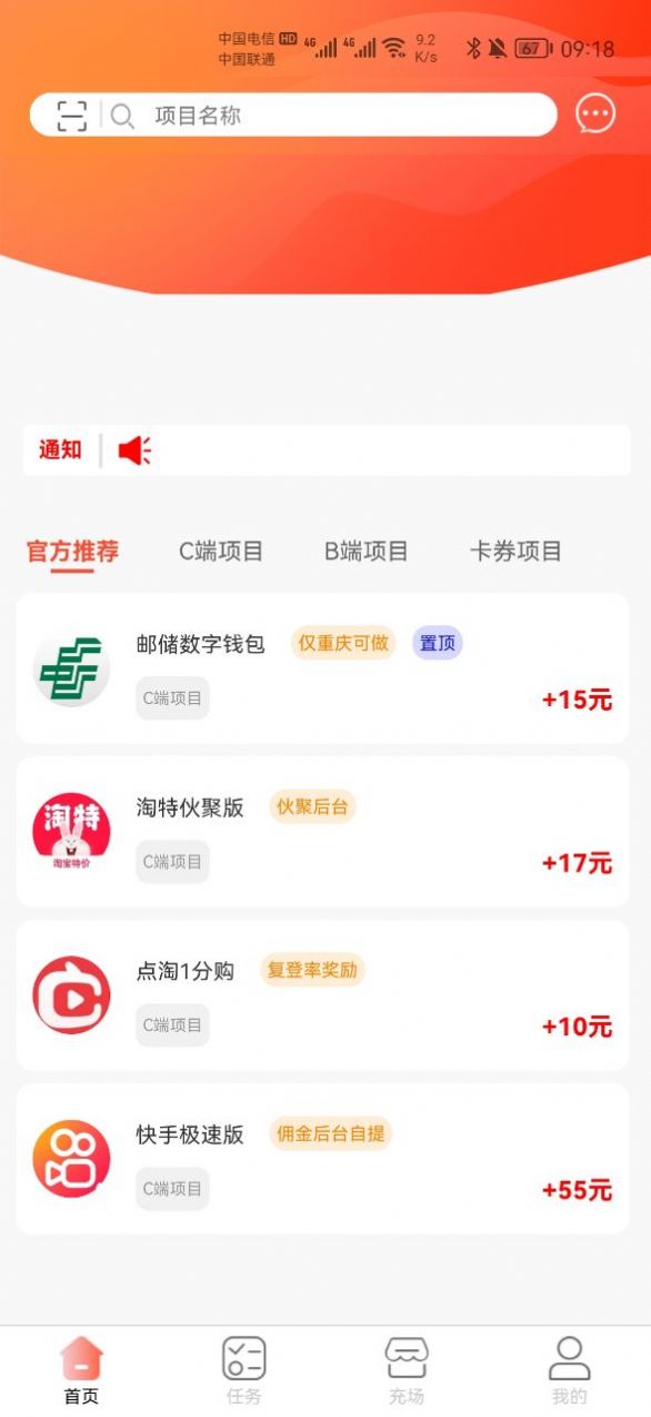 云推盟