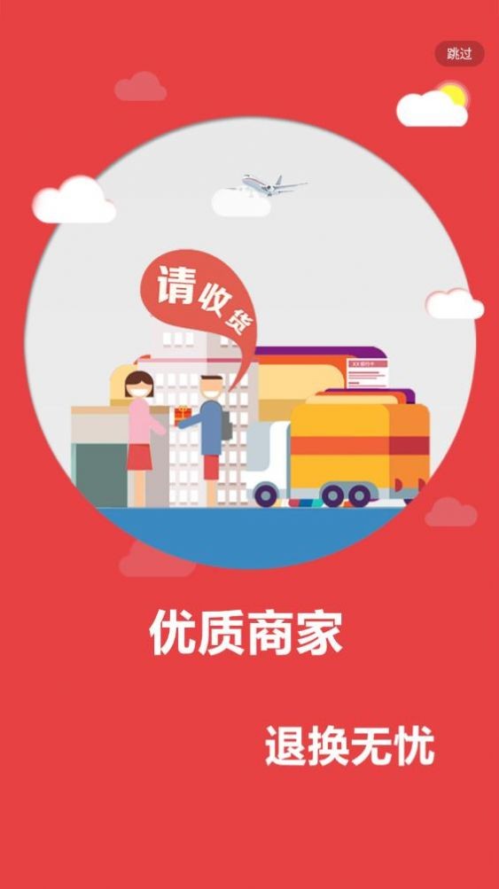 愛孝購物截圖