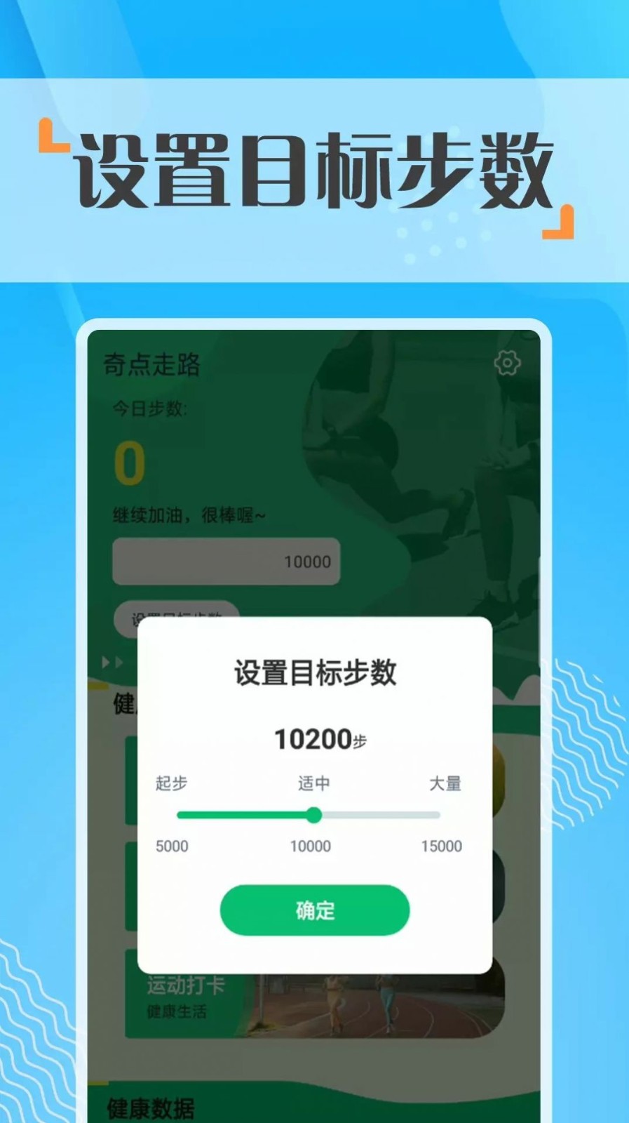 奇點(diǎn)走路截圖