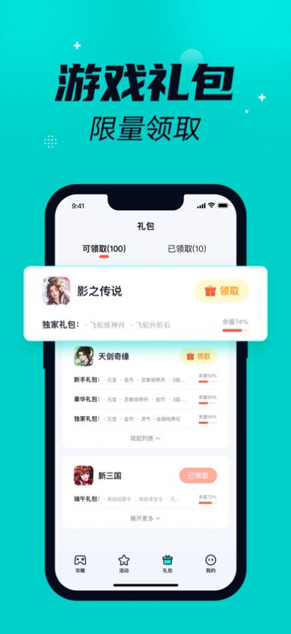 橙子游戲盒子截圖