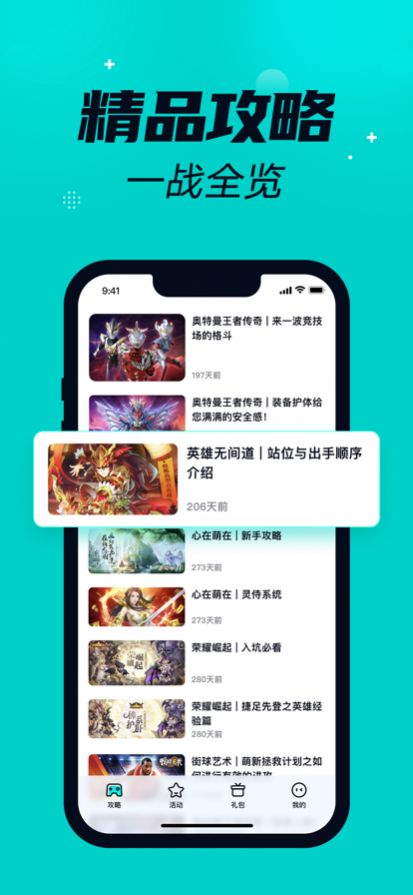 橙子游戲盒子截圖