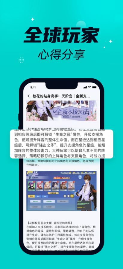 橙子游戲盒子截圖