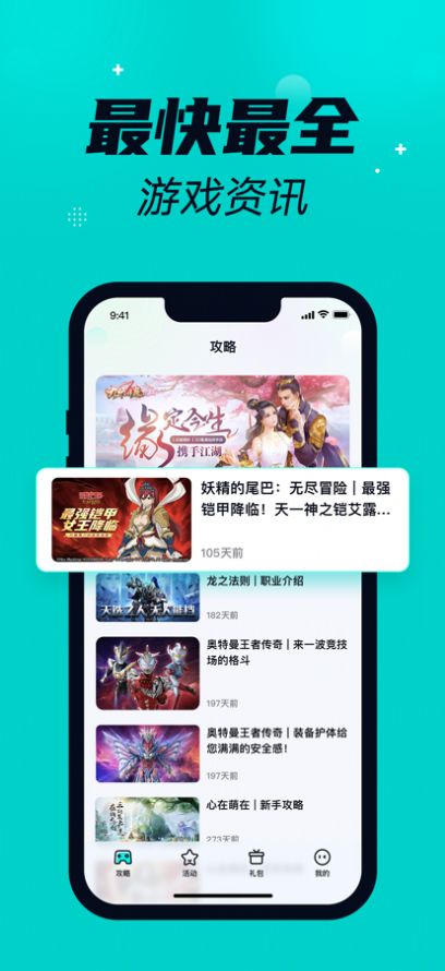 橙子游戲盒子