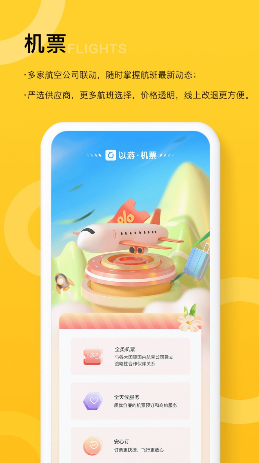以游截圖