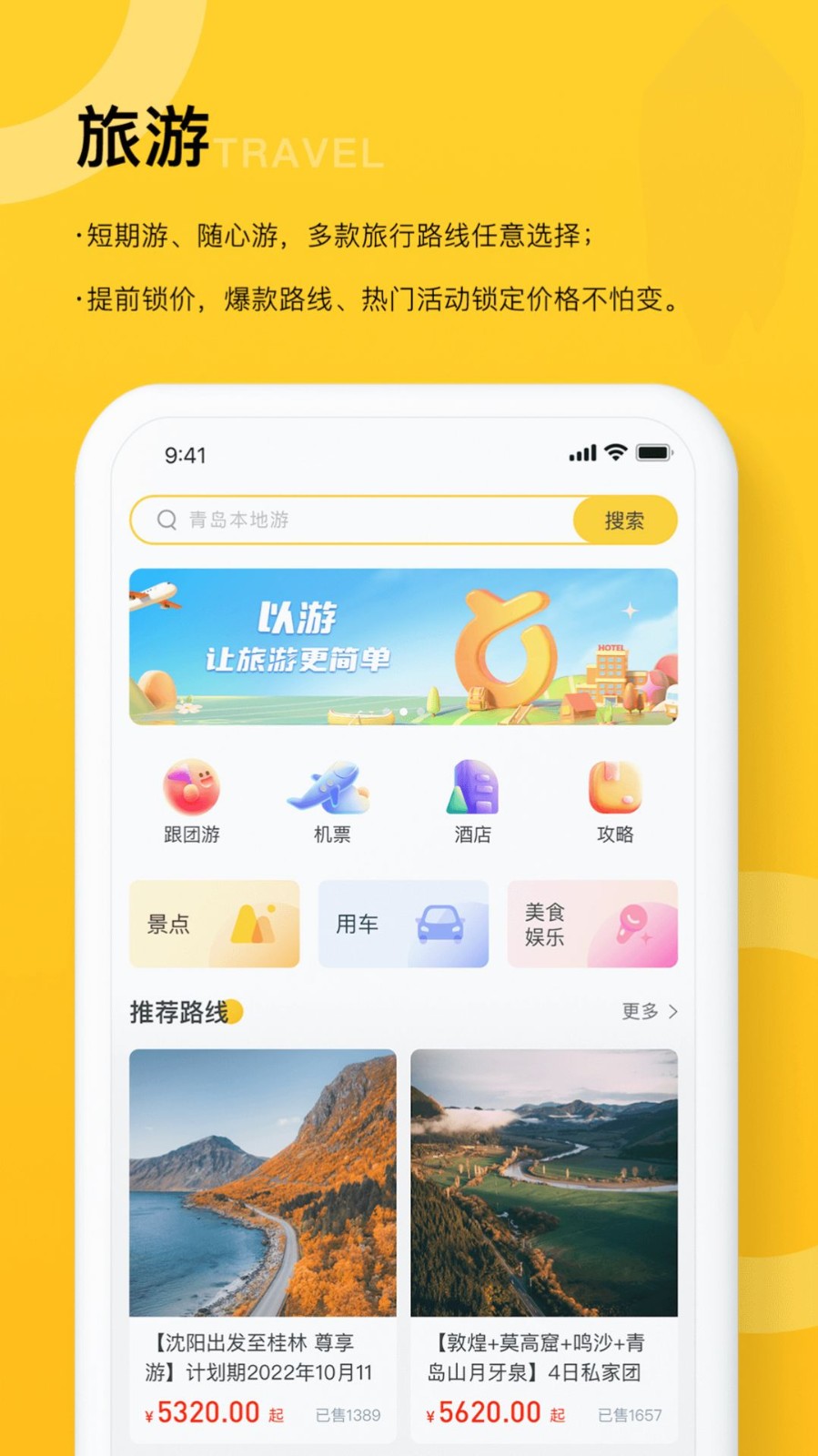 以游截圖
