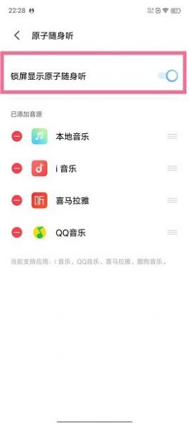 原子隨身聽(tīng)截圖