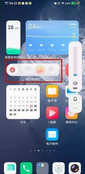 原子隨身聽(tīng)