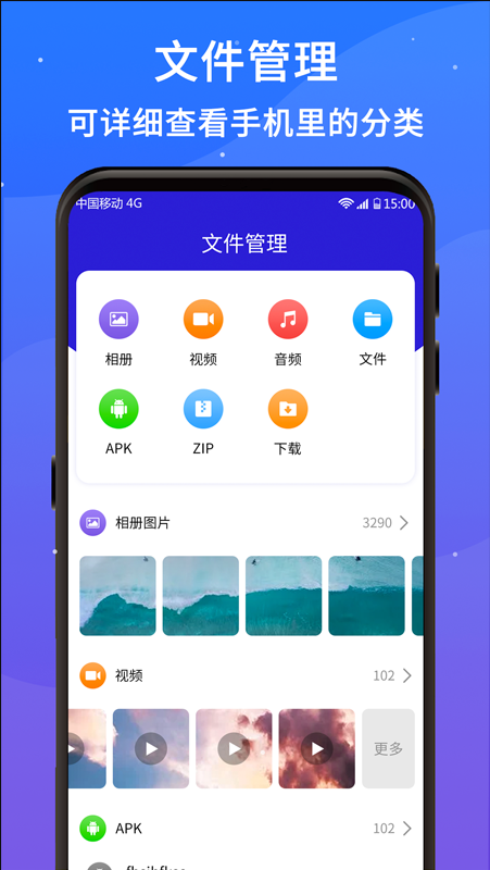 好運清理大師截圖