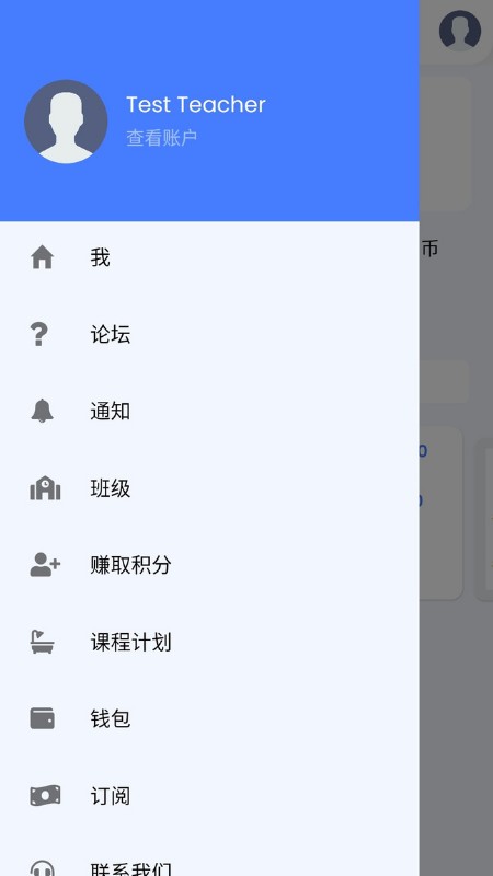 完美功課截圖