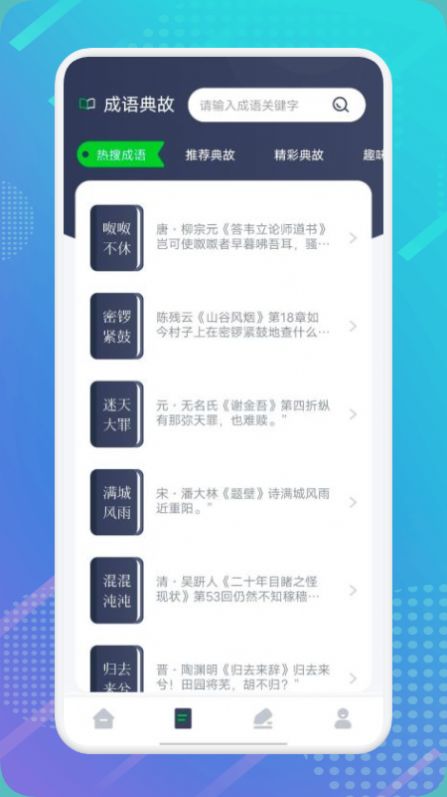 妙閱小說閱讀器截圖