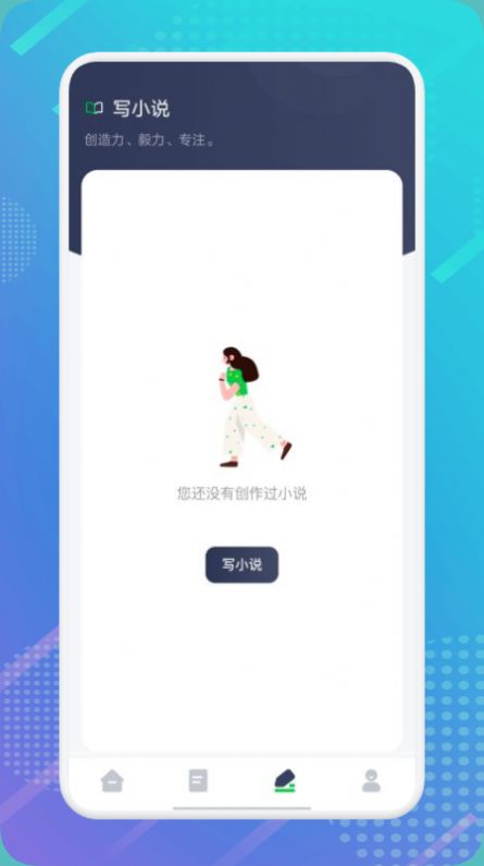 妙閱小說閱讀器截圖