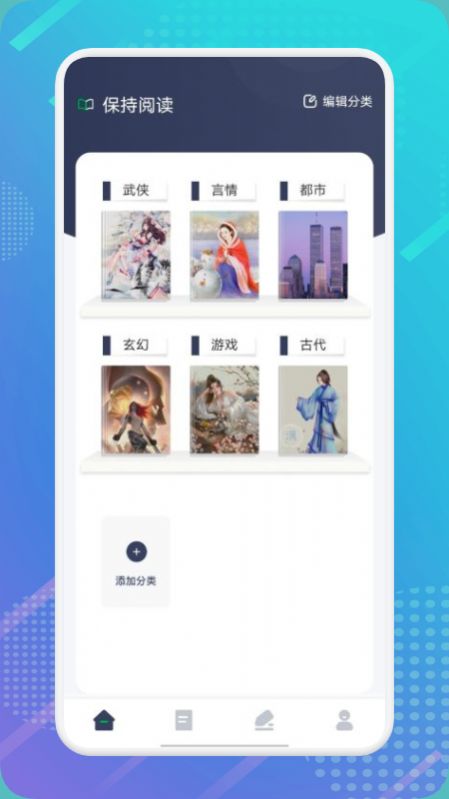 妙閱小說閱讀器截圖