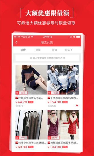會聚美品截圖