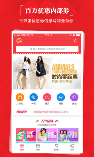 會聚美品截圖