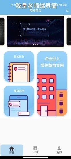 嘻哈英語(yǔ)截圖