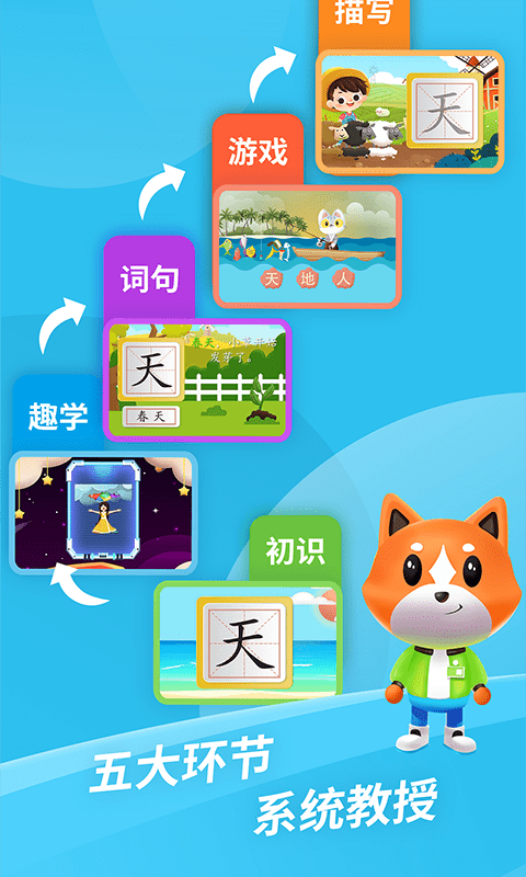 芝麻識字截圖