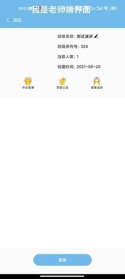 嘻哈英語(yǔ)截圖