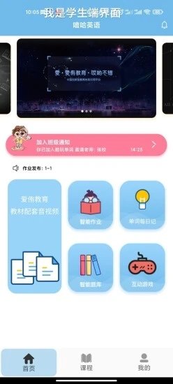 嘻哈英語(yǔ)截圖