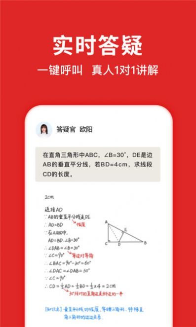 學(xué)拍拍截圖