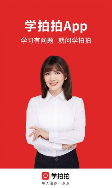 學(xué)拍拍截圖