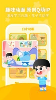 泡泡狐启蒙截图