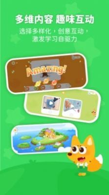 泡泡狐启蒙截图