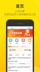 賽酷體育直播