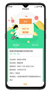 齊魯足球