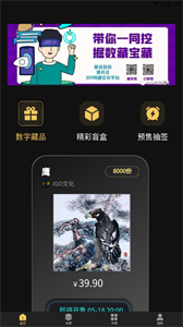 iGO數(shù)字藏品