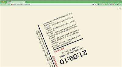 歪脖子新标签页